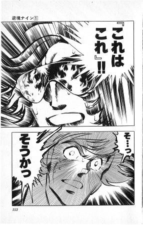 逆境ナイカク 男の魂に火をつけろ はてブロ地獄変