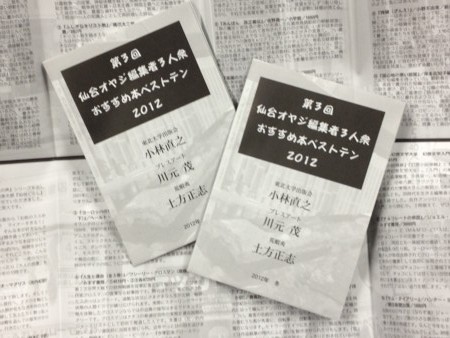 f:id:washburn1975:20121205233611j:image f:id:washburn1975:20121205233611j:image