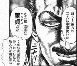童貞を殺す羅将 男の魂に火をつけろ はてブロ地獄変 童貞を殺す羅将 男の魂に火をつけろ はてブロ地獄変