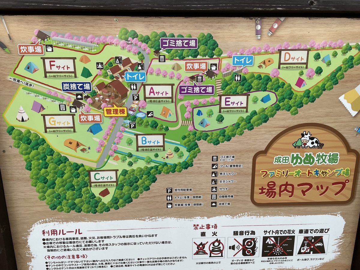 キャンプ】震えたり汗かいたりPart2【成田ゆめ牧場ファミリーオート