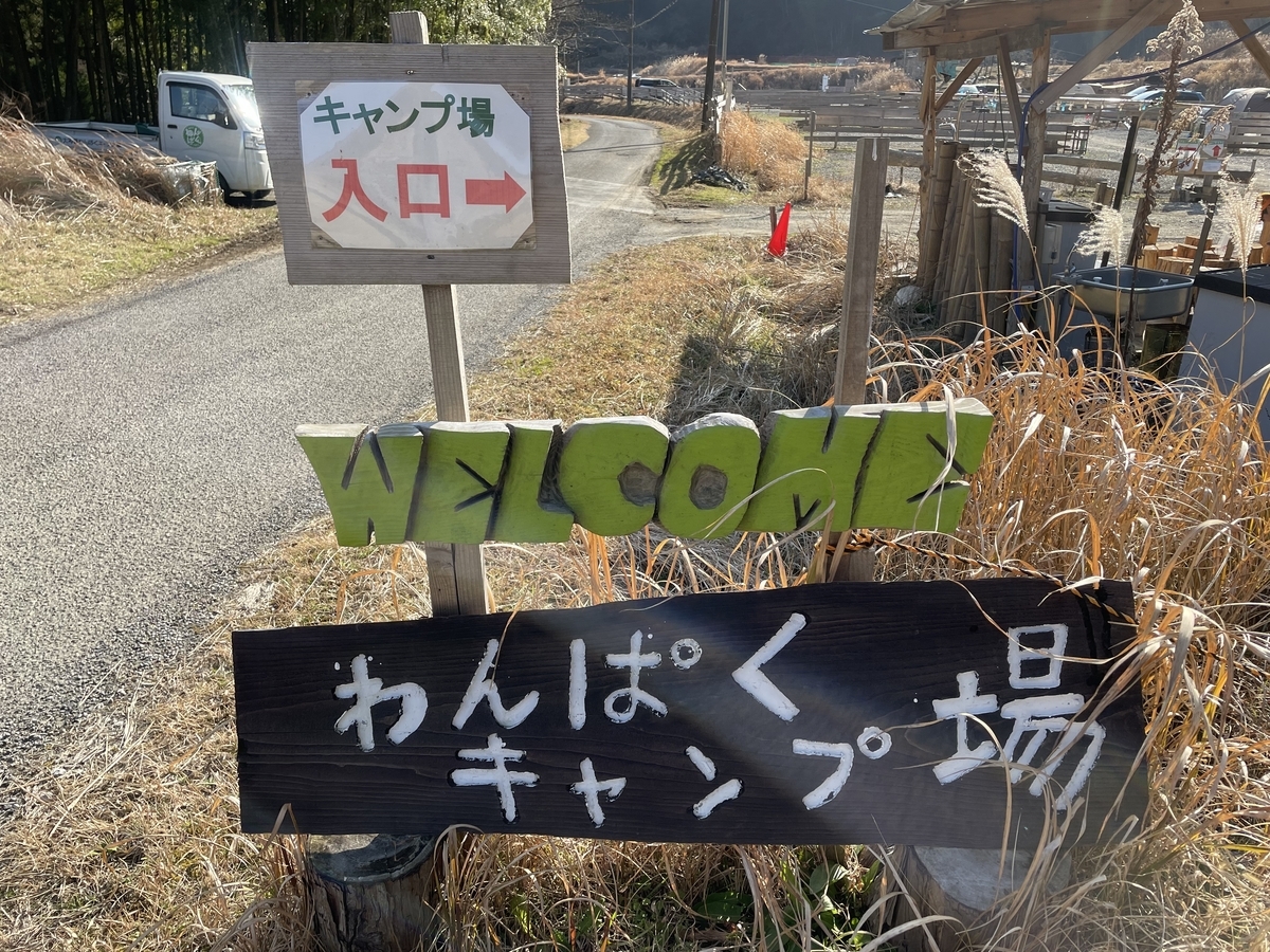 キャンプ】使い放題沼再びからの・・・【大多喜わんぱくキャンプ場2