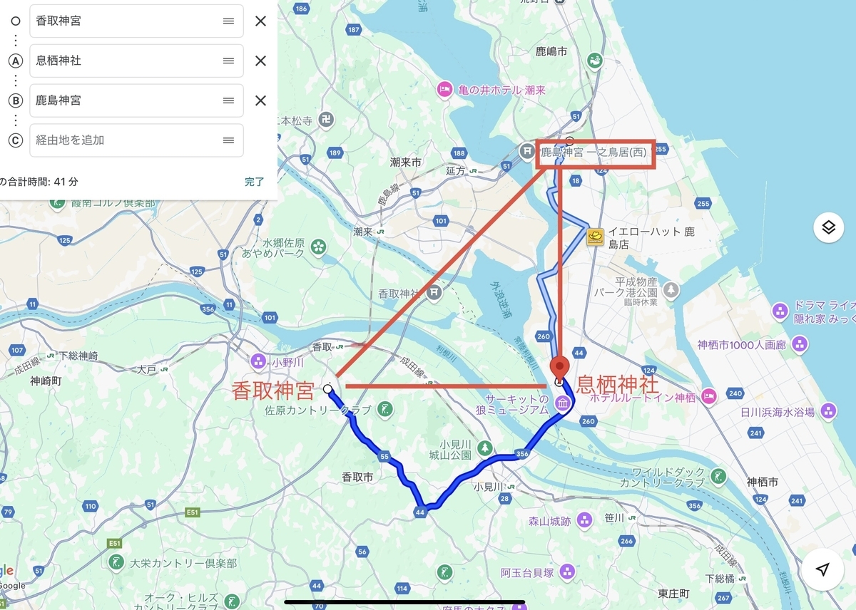 車中泊】関東最強のパワースポットへGo【千葉県茨城県】 - わしワシ