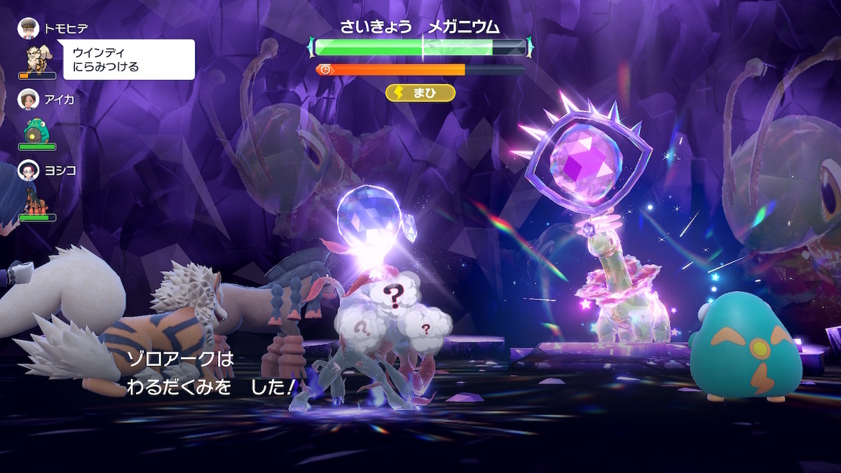 最強メガニウム！の巻 - 一直線！わしのレーザーゲーム日記