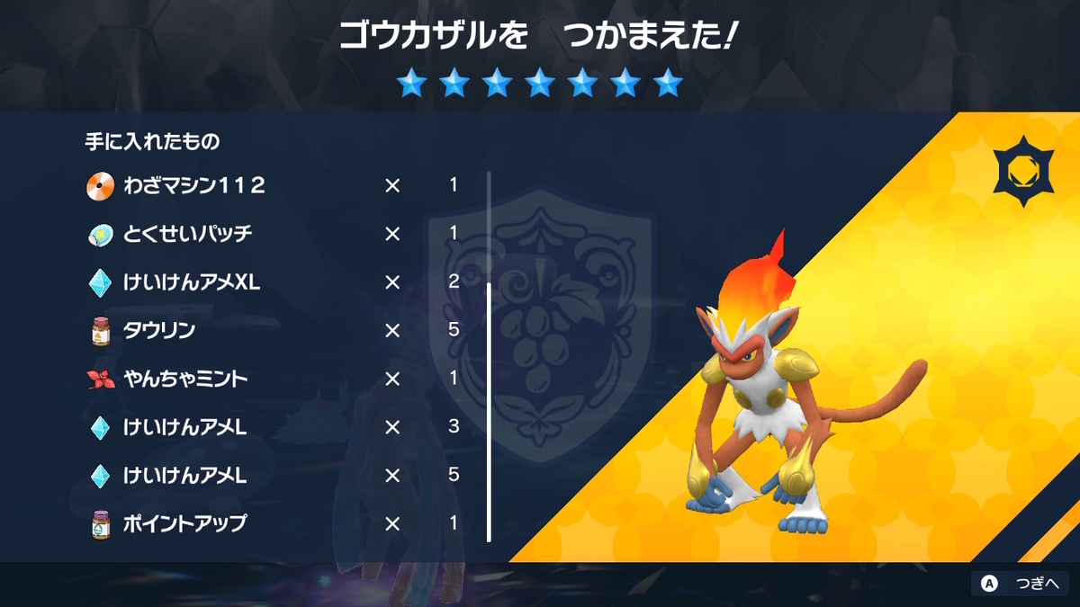 最強ゴウカザル。の巻 - 一直線！わしのレーザーゲーム日記