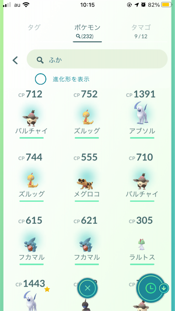 フカマルとは ゲームの人気 最新記事を集めました はてな
