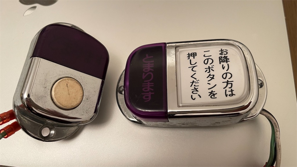 バスのストップボタン ガチャガチャ バスストップボタンのぬいぐるみ 全4種セット 停車
