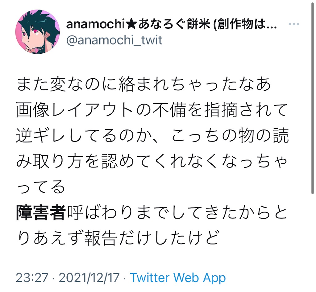 f:id:washioblog:20220308065145j:image