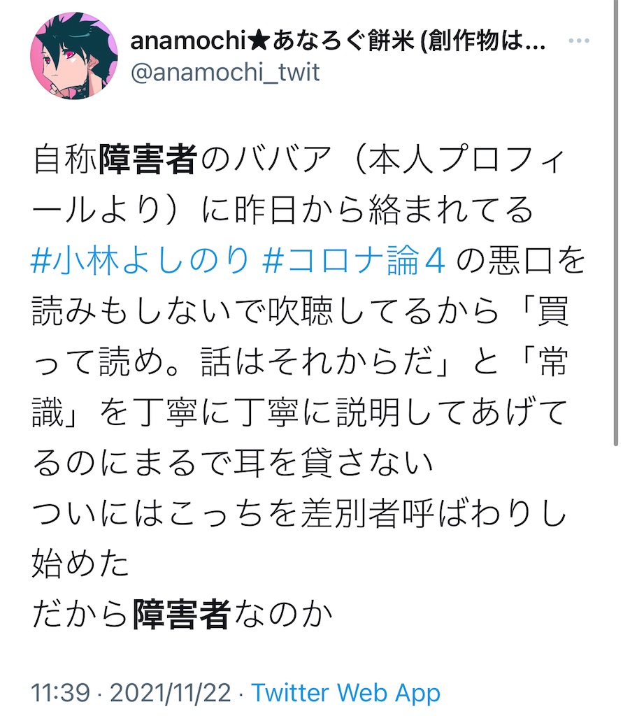 f:id:washioblog:20220308065157j:image
