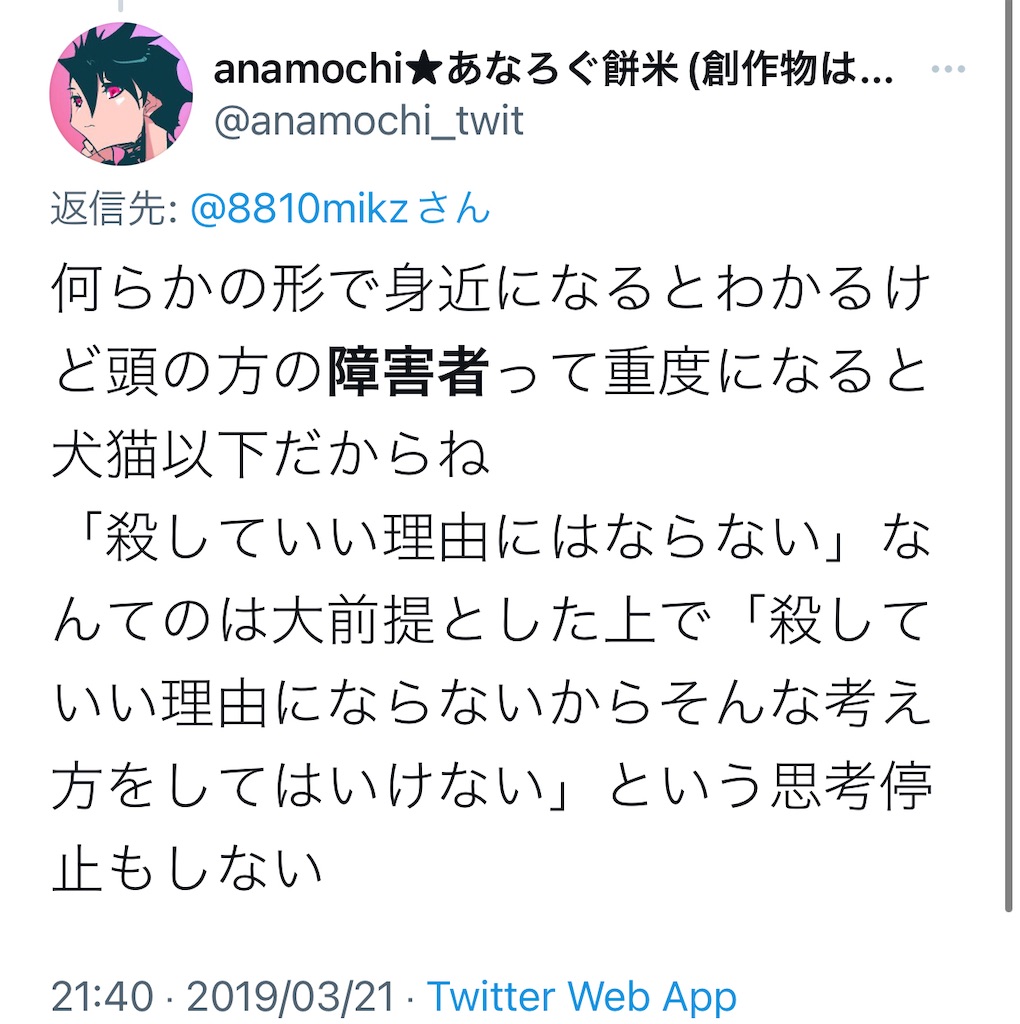 f:id:washioblog:20220308065200j:image