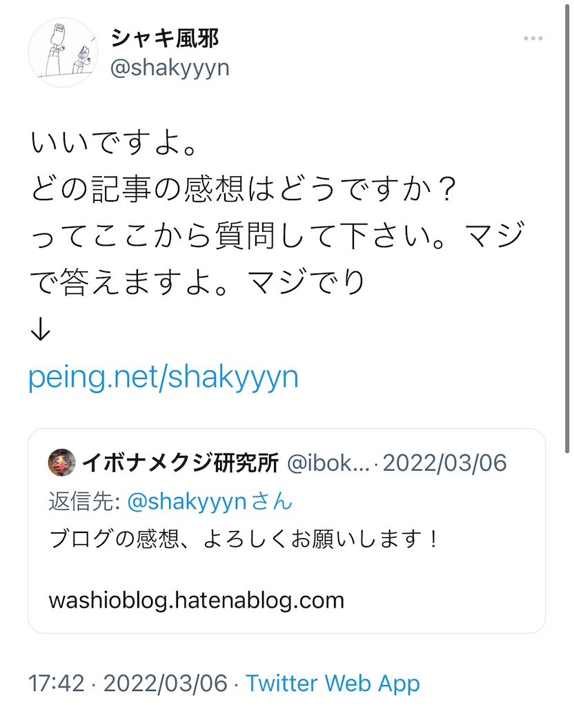 f:id:washioblog:20220326062630j:image
