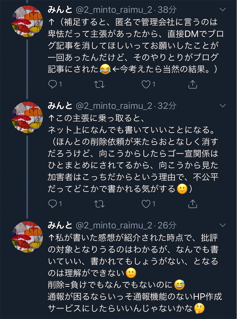 f:id:washioblog:20220327173752j:image