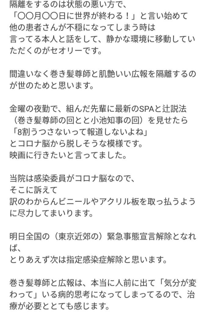 f:id:washioblog:20220618065127j:image