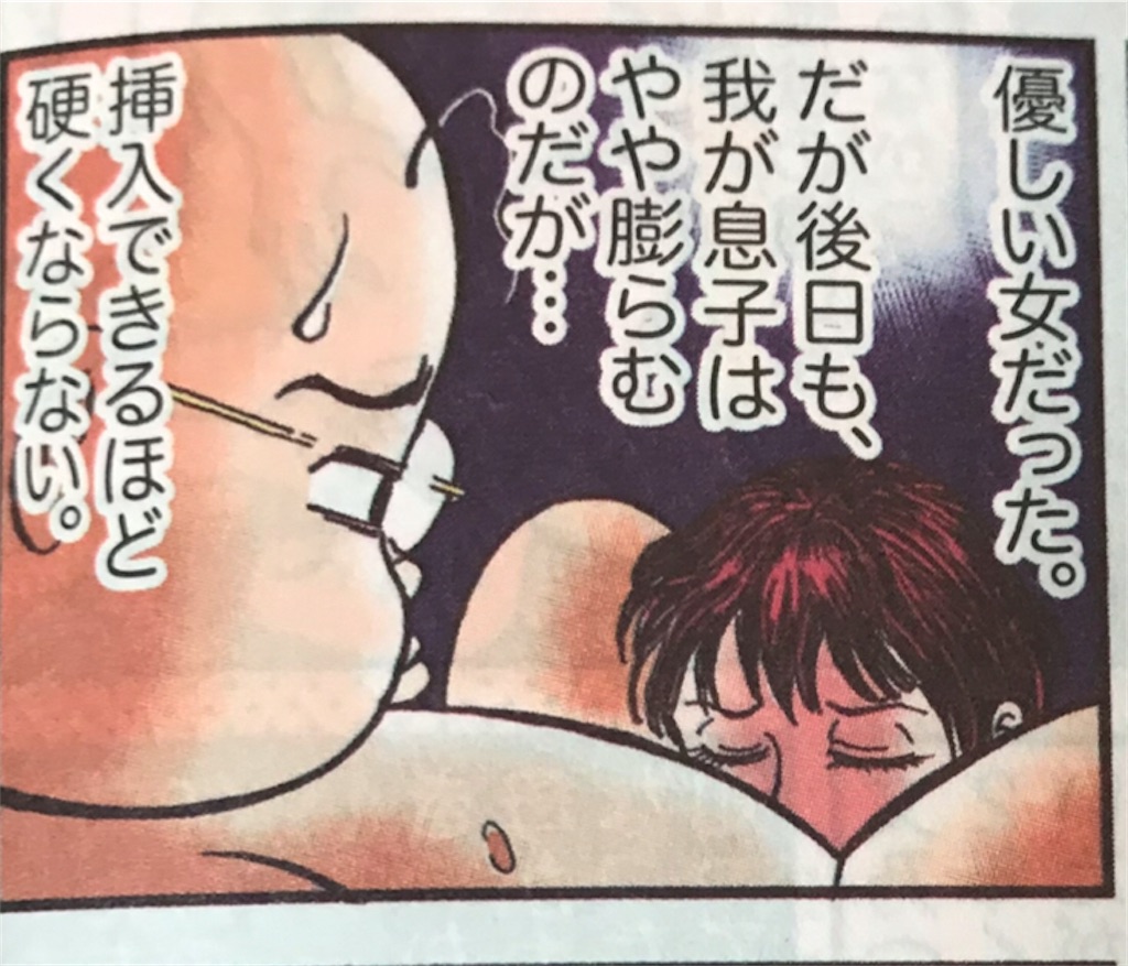 自身の生殖器を女性に舐めさせ悦に浸るよしりん 脱イボナメクジ宣言
