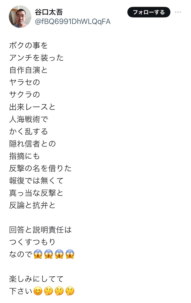 f:id:washioblog:20240129002746j:image
