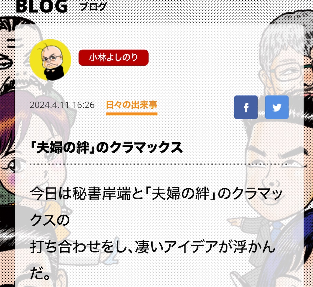 f:id:washioblog:20240418194257j:image f:id:washioblog:20240418194257j:image