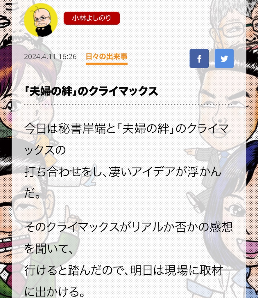 f:id:washioblog:20240418194259j:image f:id:washioblog:20240418194259j:image