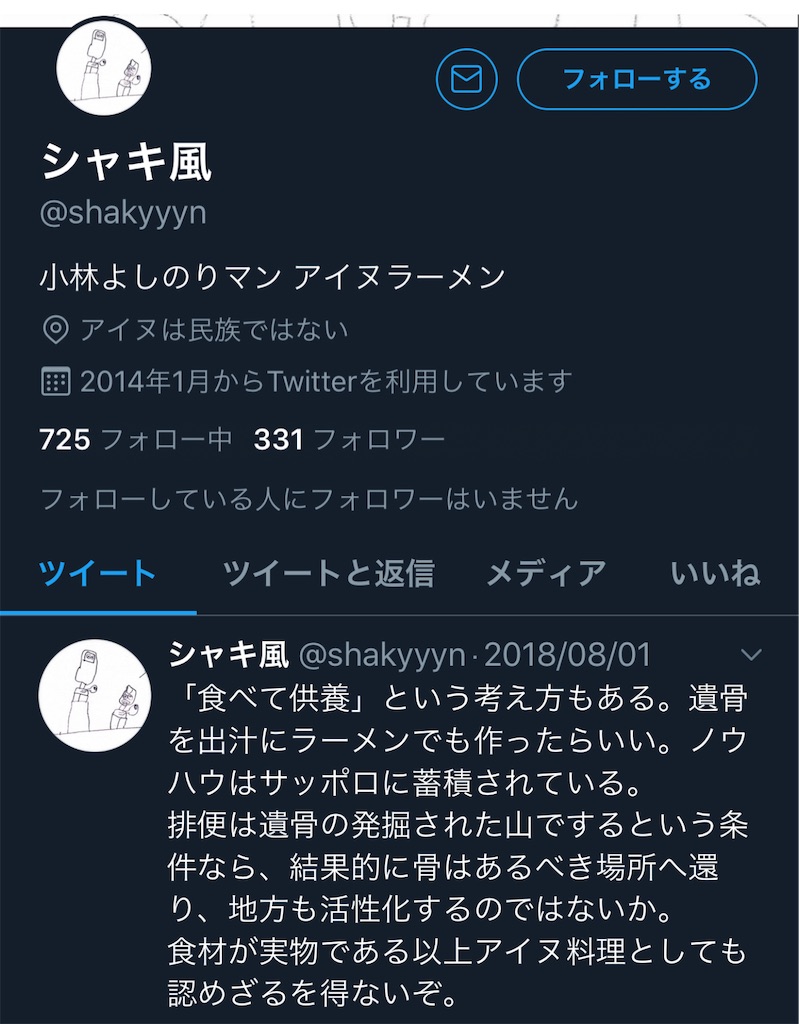 f:id:washioblog:20250711010358j:image