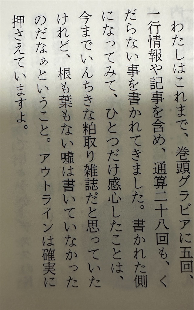 f:id:washioblog:20250720012909j:image