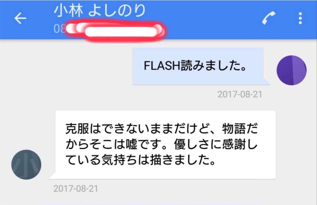 f:id:washioblog:20250720013332j:image