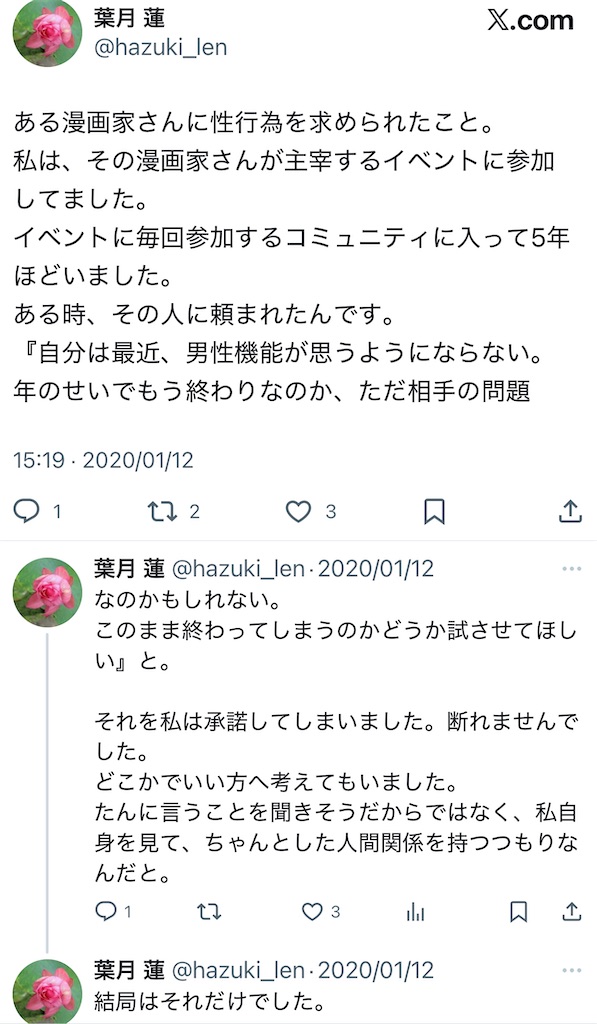 f:id:washioblog:20251022002616j:image