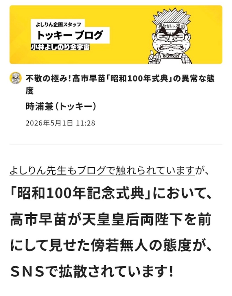 f:id:washioblog:20260502012806j:image
