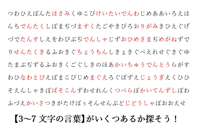 脳トレ 言葉探しクイズ 無料プリント セラピストgogo 脳トレ 言葉探しクイズ 無料プリント セラピストgogo