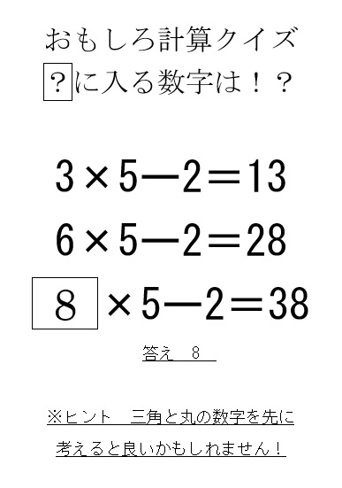 脳トレ おもしろ計算クイズ 無料プリント セラピストgogo 脳トレ おもしろ計算クイズ 無料プリント セラピストgogo