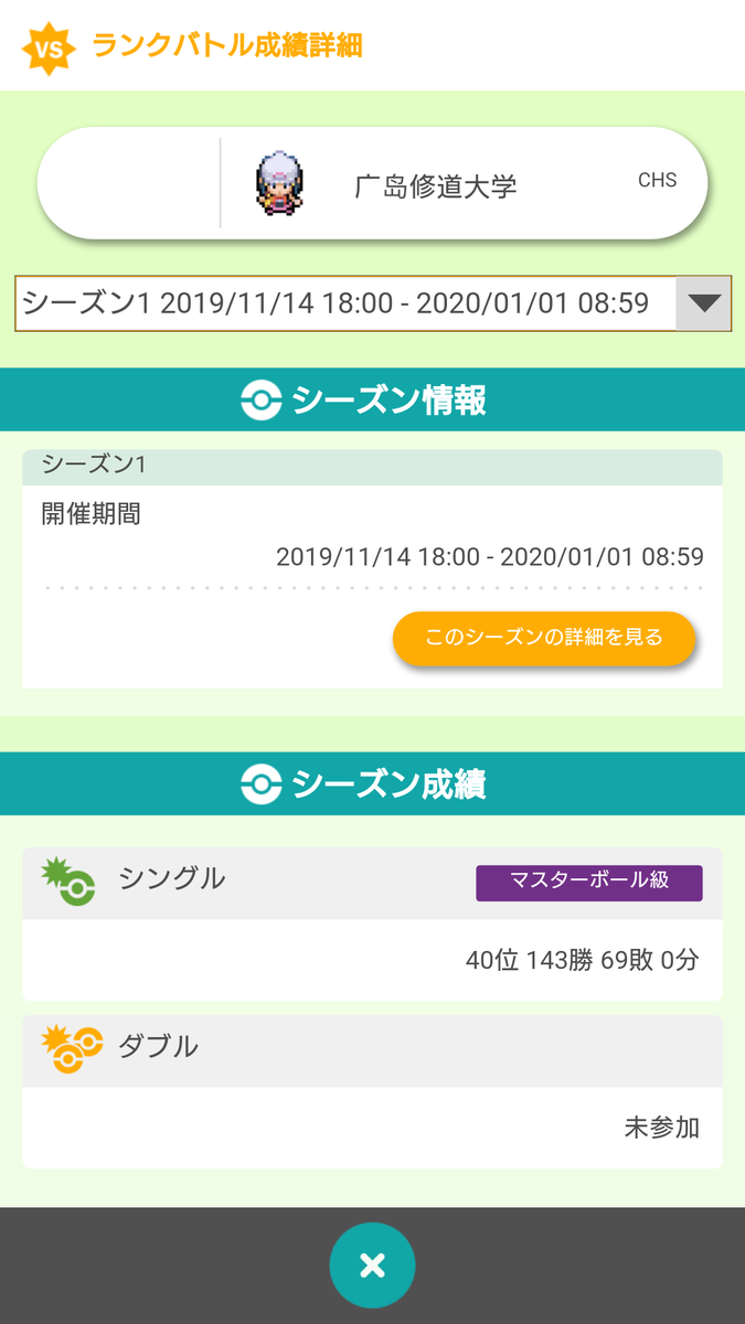 f:id:washrotomu:20200522153221p:plain