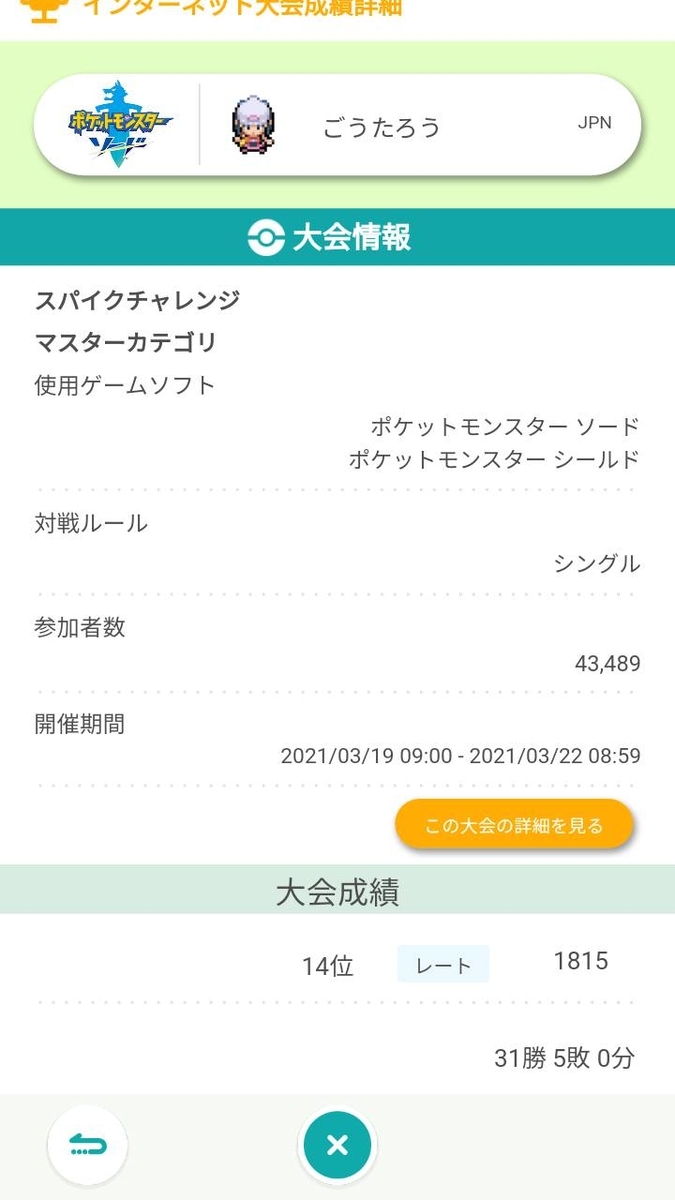 f:id:washrotomu:20210322140351j:plain