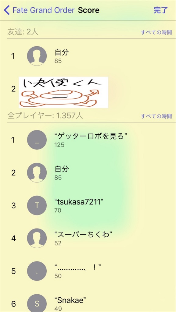 f:id:wasou3721:20171011103606j:image