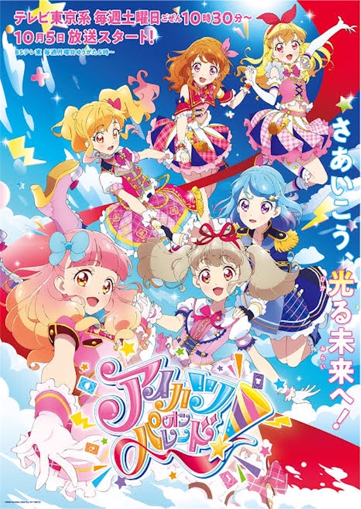 f:id:wasou3721:20191023233052j:image