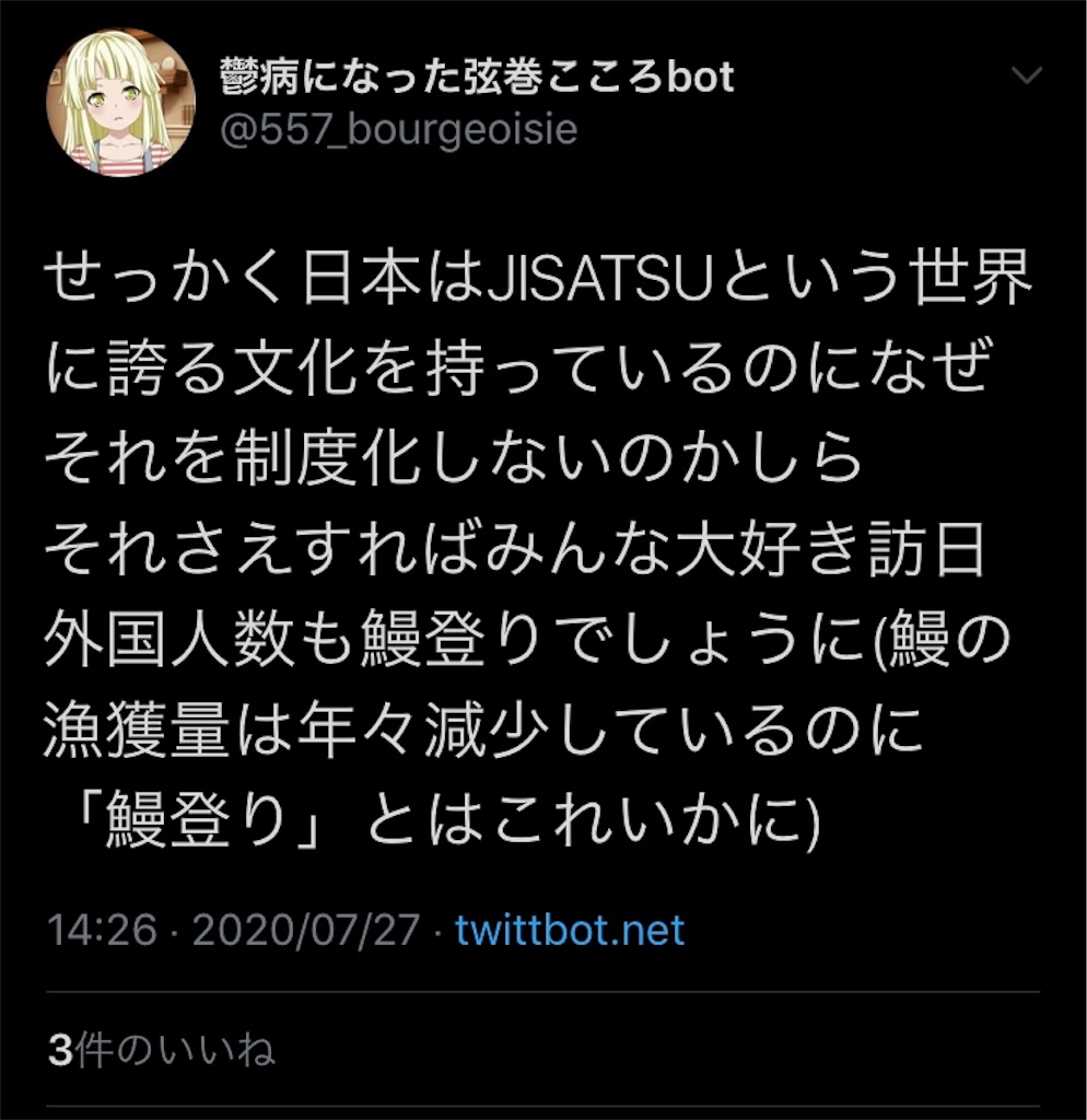 f:id:wasou3721:20200730212517j:image