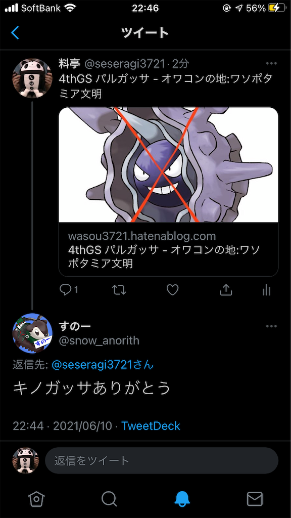 f:id:wasou3721:20210610224728p:image