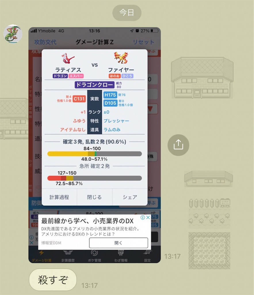 f:id:wasou3721:20211226191150j:plain