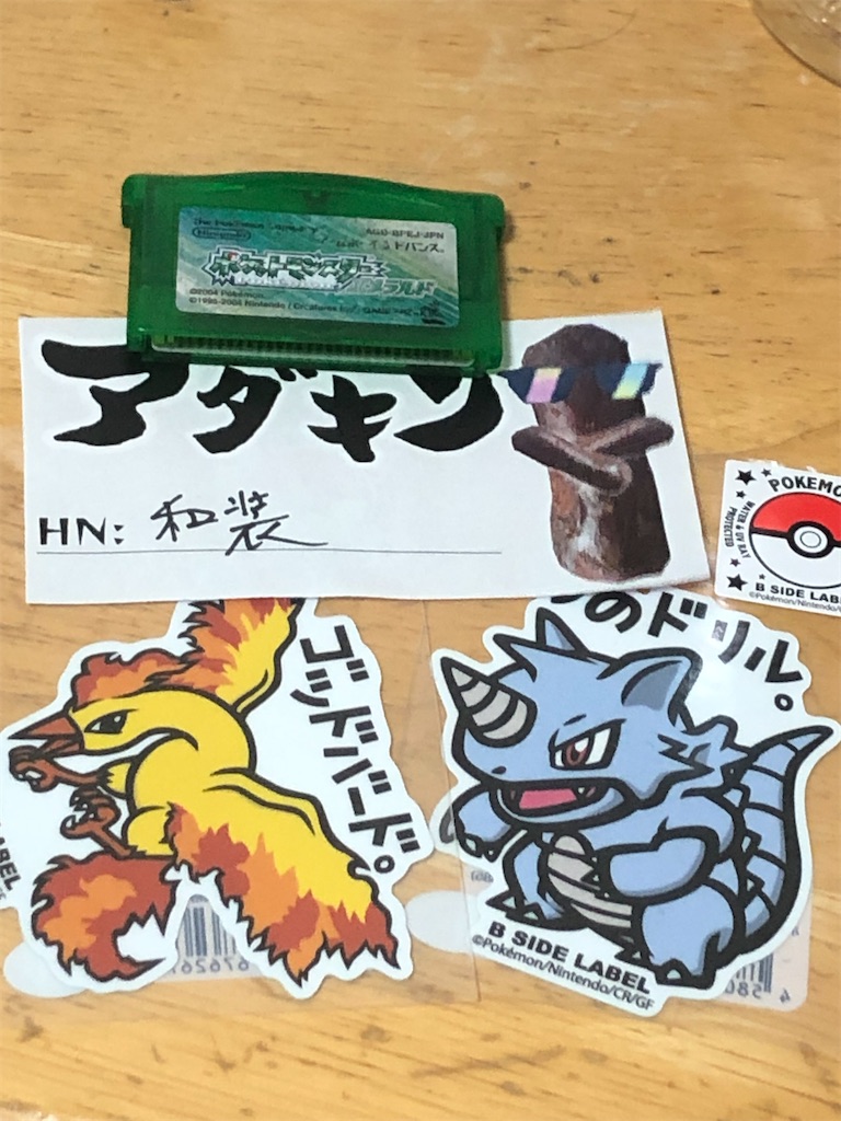 f:id:wasou3721:20230718195646j:image