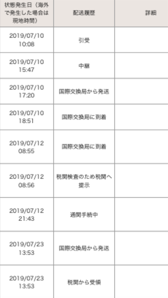 f:id:wasoublog:20190730091143p:image