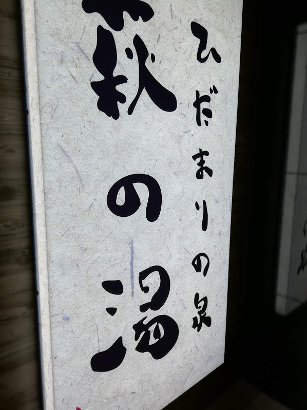 f:id:wass80:20190915225518p:plain