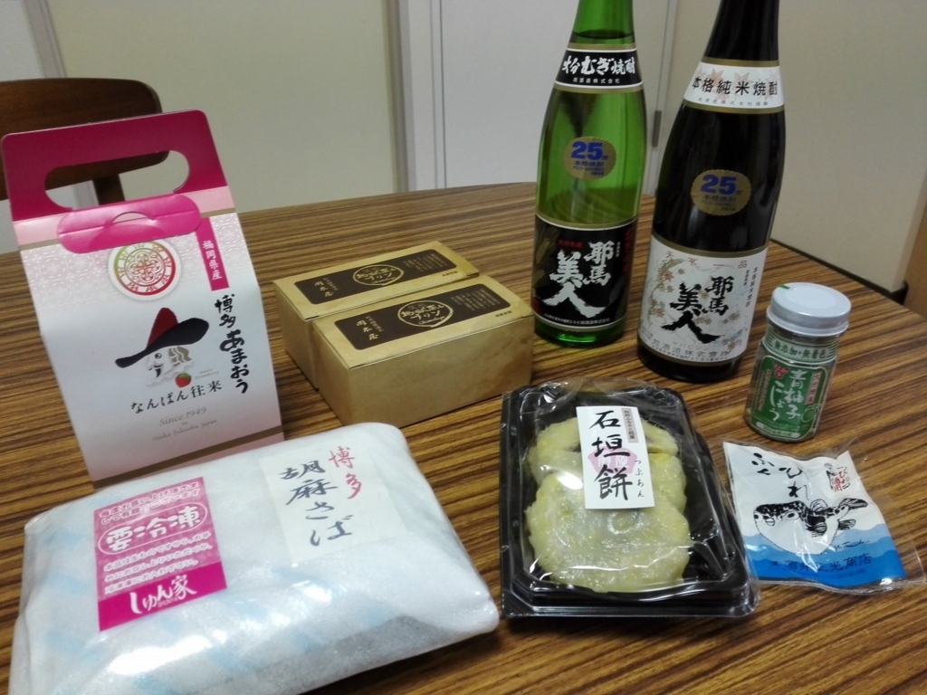 大分弾丸一人旅 エピローグ 人の見のこしたものを見るようにせよ