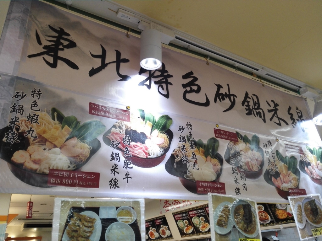 f:id:wassy1974:20180318220145j:plain