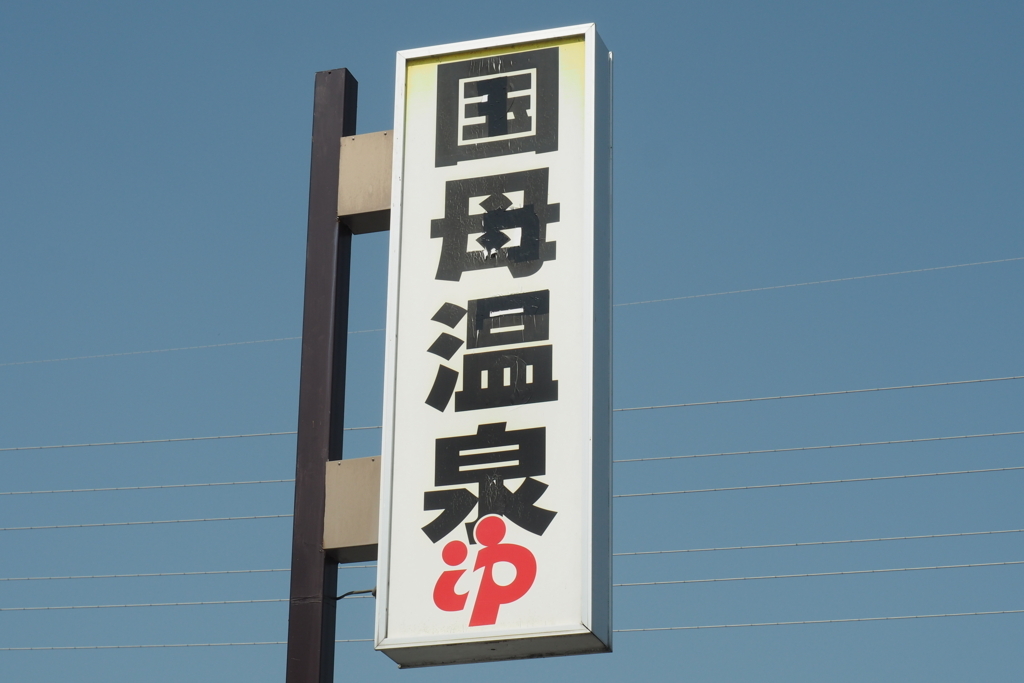 f:id:wassy1974:20180501213800j:plain