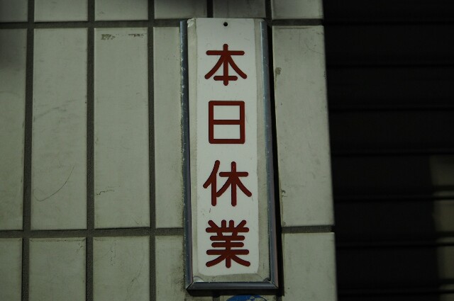 f:id:wassy1974:20180517071736j:plain f:id:wassy1974:20180517071736j:plain