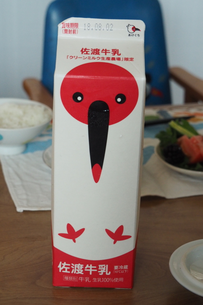 f:id:wassy1974:20180730220335j:plain f:id:wassy1974:20180730220335j:plain