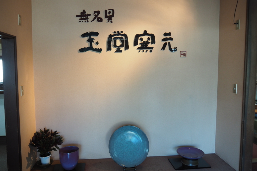 f:id:wassy1974:20180730222742j:plain f:id:wassy1974:20180730222742j:plain