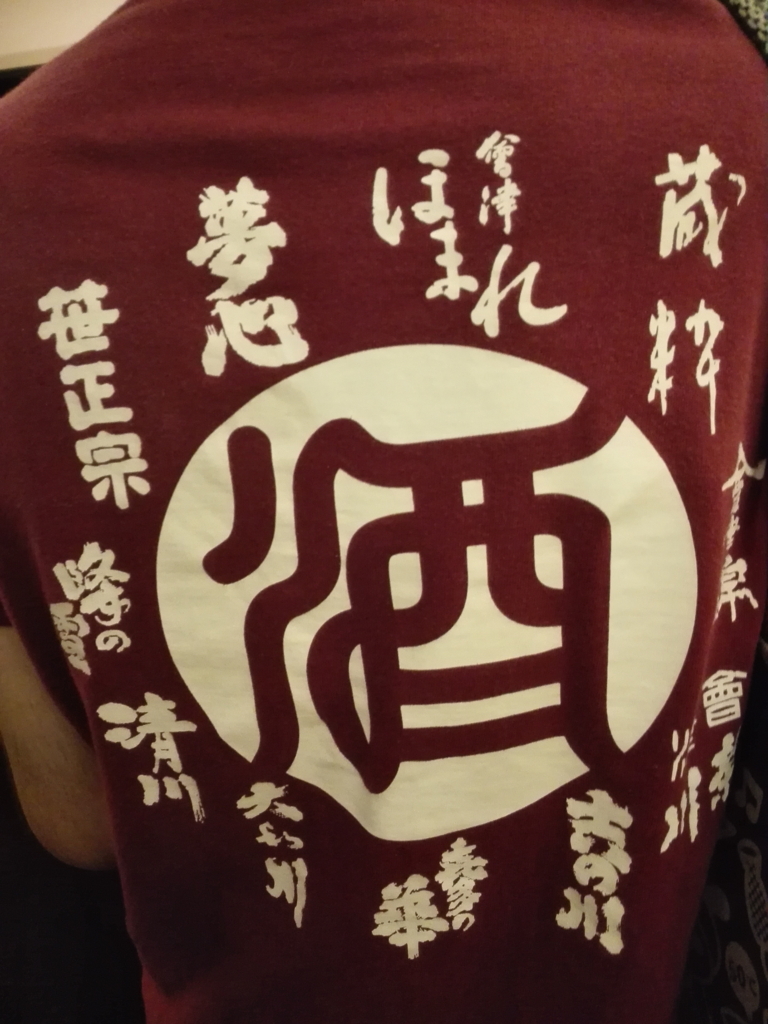 f:id:wassy1974:20180804220538j:plain f:id:wassy1974:20180804220538j:plain