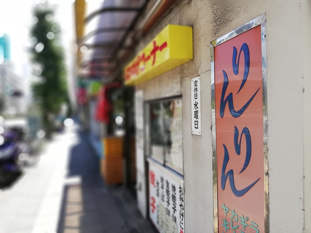 f:id:wassy1974:20180909222004j:plain f:id:wassy1974:20180909222004j:plain