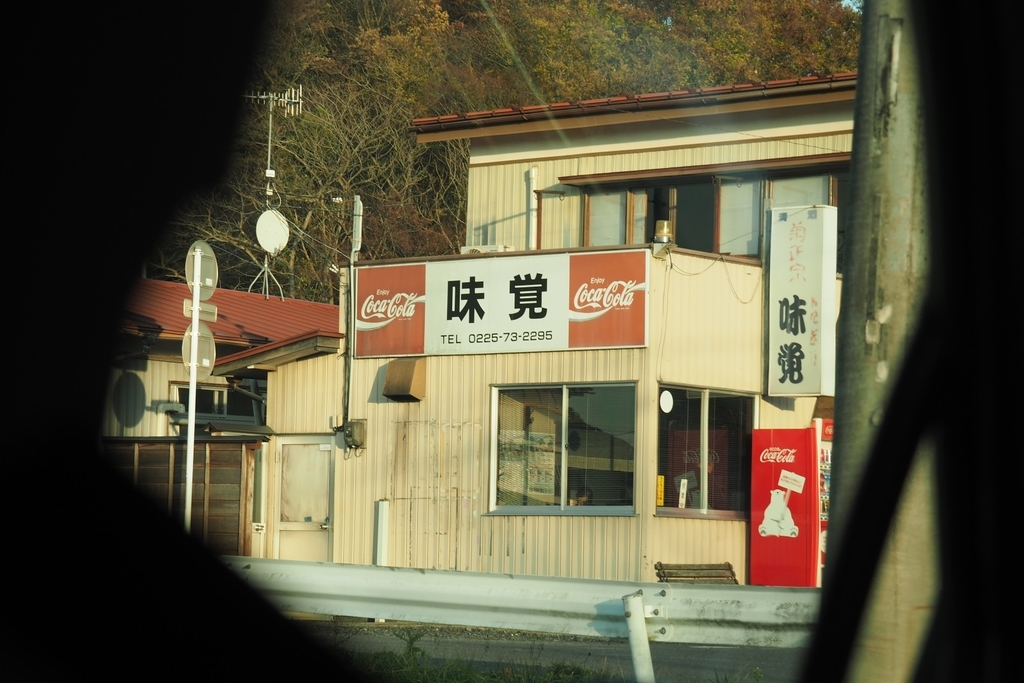 f:id:wassy1974:20181127221809j:plain