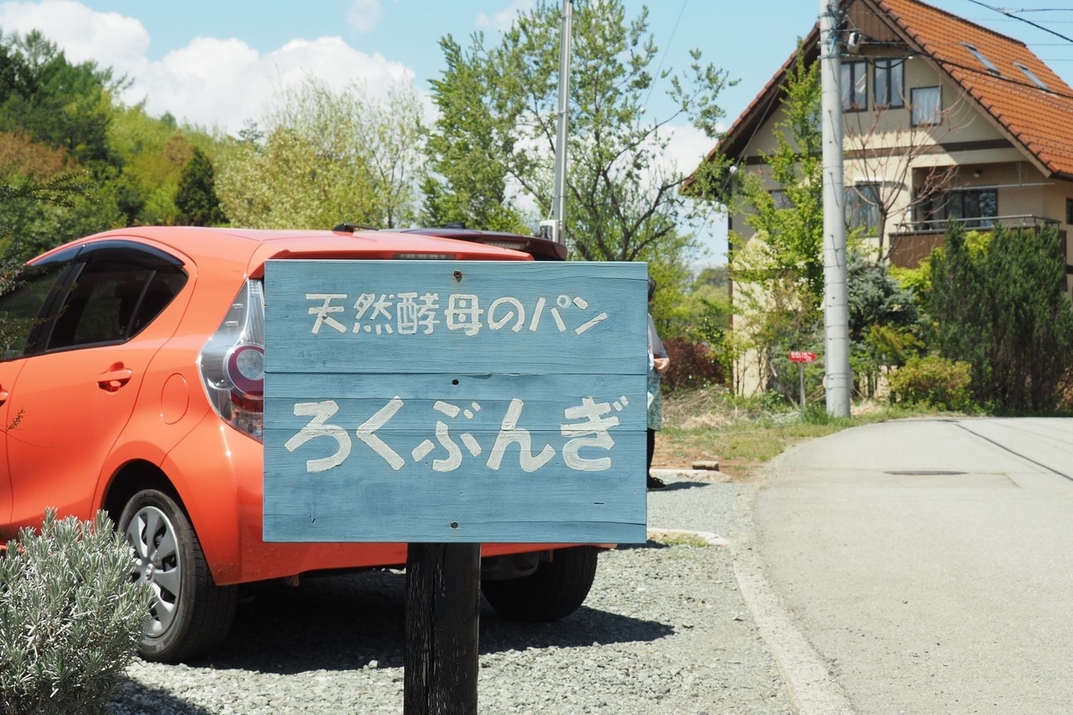 f:id:wassy1974:20190506214800j:plain