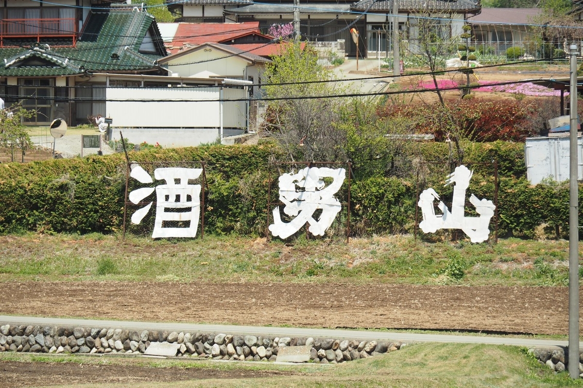 f:id:wassy1974:20190506214818j:plain