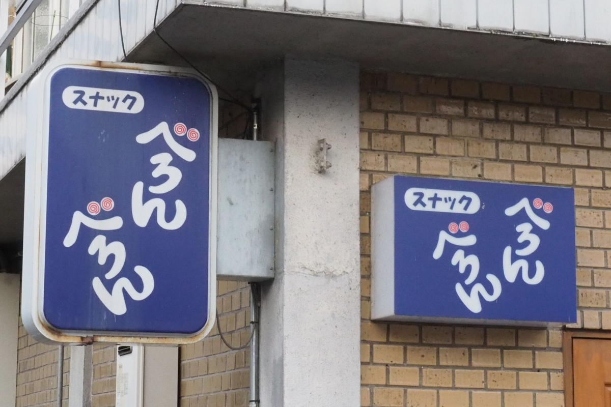 f:id:wassy1974:20190506215832j:plain