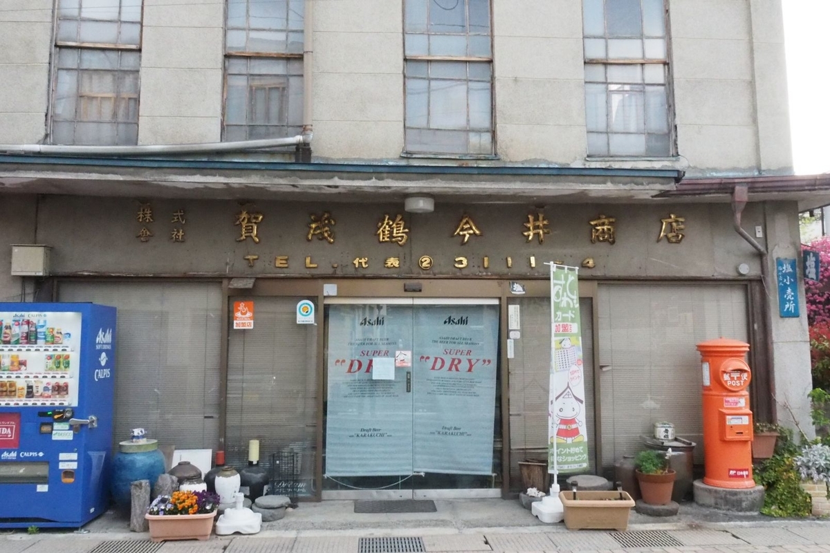 f:id:wassy1974:20190506215908j:plain